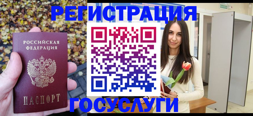 регистрация в Уфе