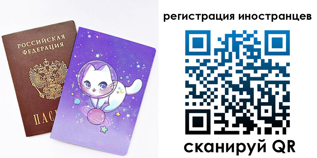 временная регистрация купить в Уфе