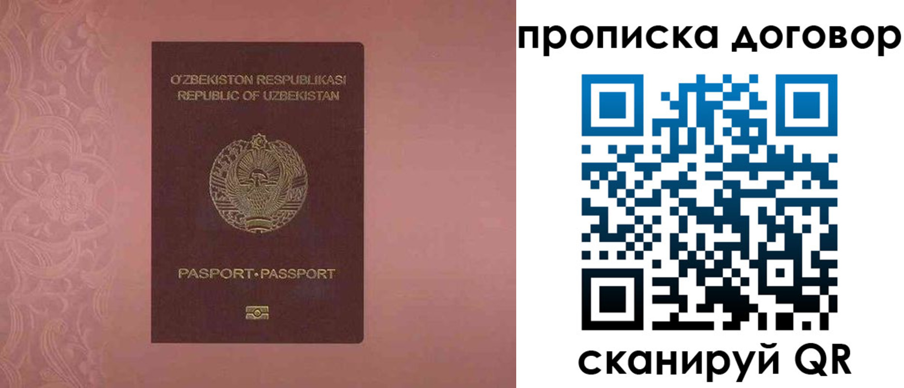 регистрация для дет. сада в Уфе