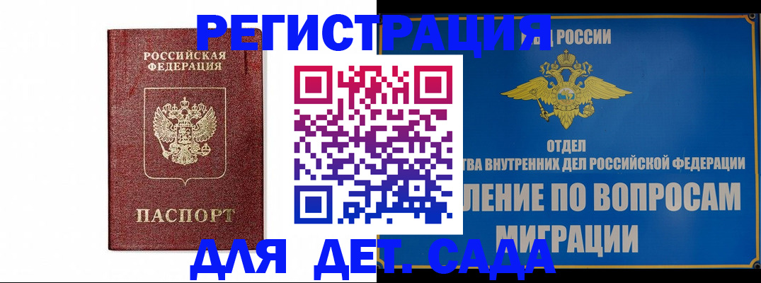 прописка для военкомата в Уфе