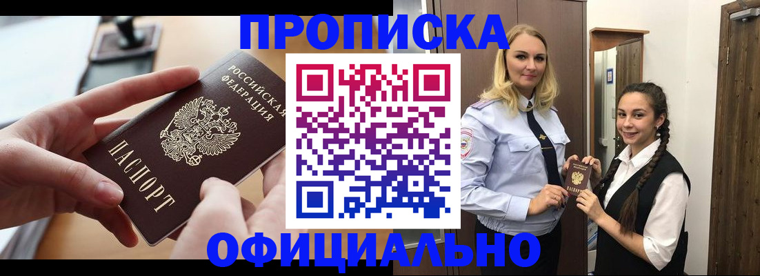 временная регистрация 2025 в Уфе