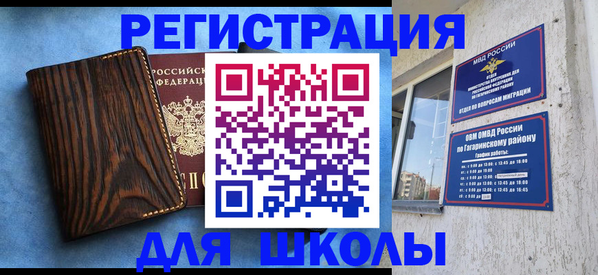прописка поиск в Уфе