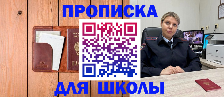 временная регистрация недорого в Уфе