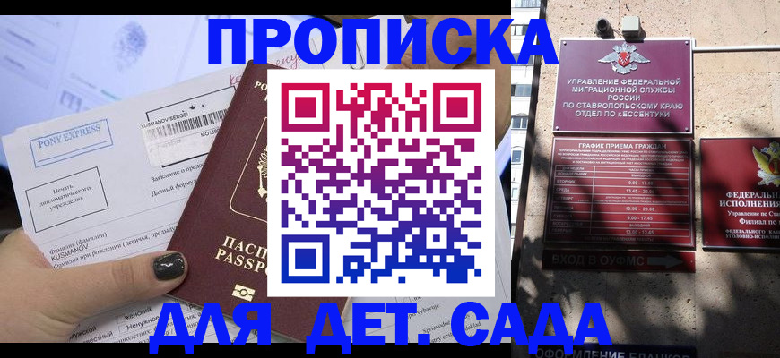 найти адрес прописки в Уфе