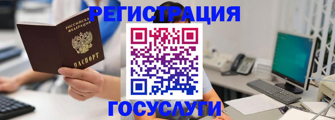 временная регистрация купить в Уфе