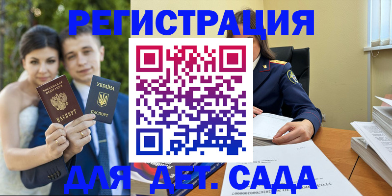 прописка гарантия в Уфе