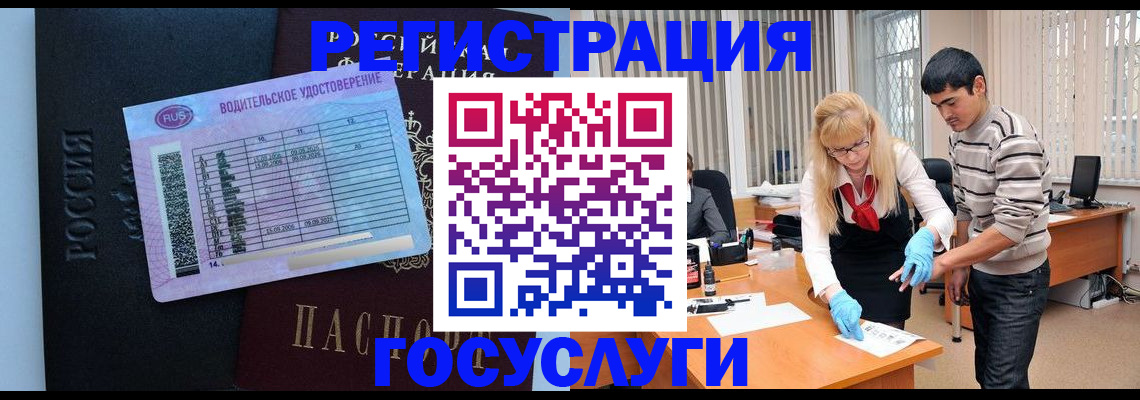 миграционный учет в Уфе