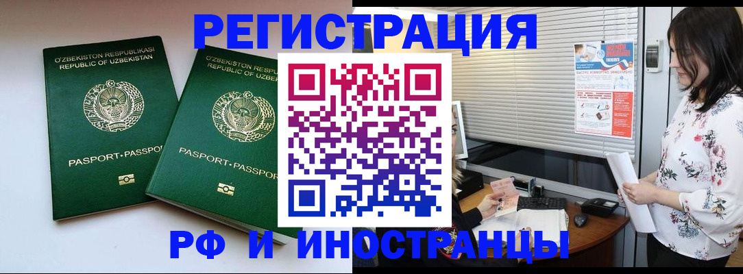 прописка поиск в Уфе
