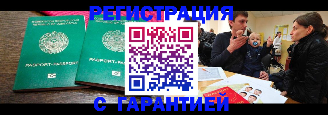 временная регистрация адрес в Уфе